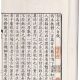 姜夔
