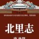 杨汝士