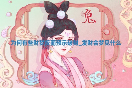 如何给王姓女宝宝起个温柔甜美的名字？5个优质名字详解