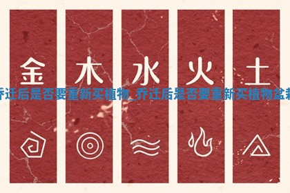 黄历2025年12月20日乔迁适宜吗