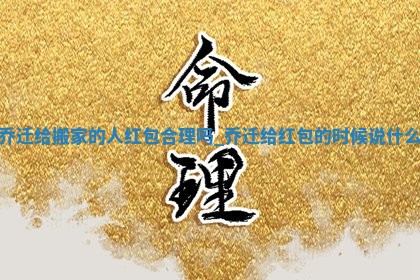 2025年公历6月乔迁黄历择吉