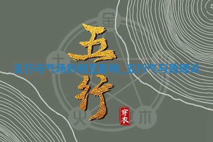 2025年08月08日的幸运色：今天穿黑色助你好运加身