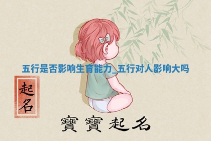 如何给王姓女宝宝起个温柔甜美的名字？5个优质名字详解