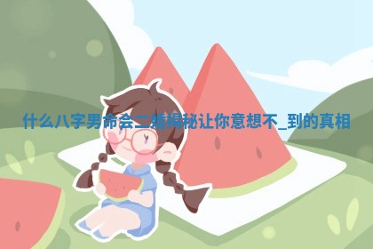 如何给王姓女宝宝起个温柔甜美的名字？5个优质名字详解