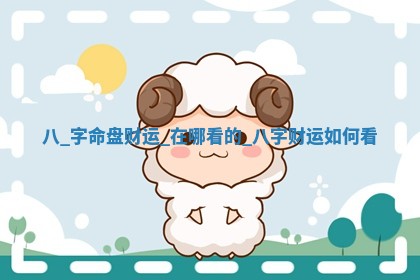 如何给王姓女宝宝起个温柔甜美的名字？5个优质名字详解