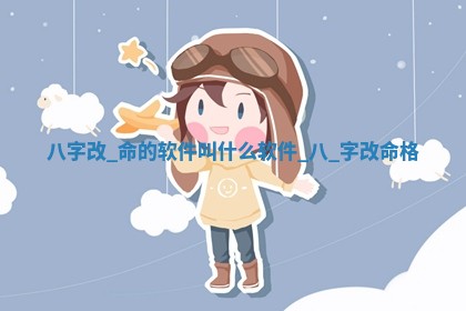 如何给王姓女宝宝起个温柔甜美的名字？5个优质名字详解