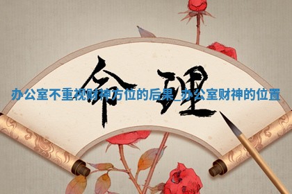 2026年01月17日打麻将位置方位