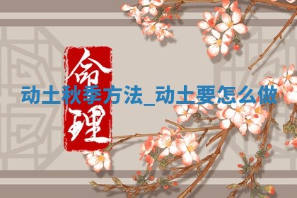 2026年公历2月开始施工黄历择吉