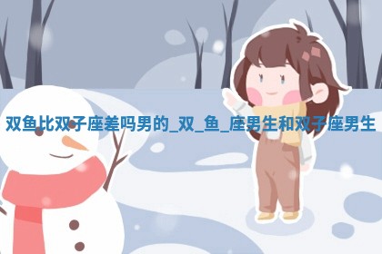 如何给王姓女宝宝起个温柔甜美的名字？5个优质名字详解