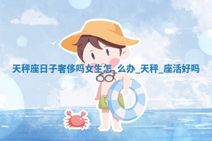 如何给王姓女宝宝起个温柔甜美的名字？5个优质名字详解