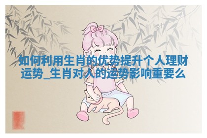 如何给王姓女宝宝起个温柔甜美的名字？5个优质名字详解