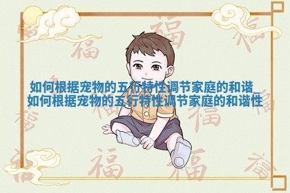 2025年08月02日如何穿出好运气？五行穿衣秘籍