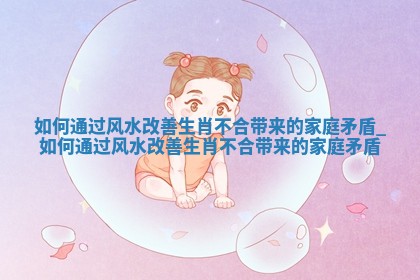 如何给王姓女宝宝起个温柔甜美的名字？5个优质名字详解