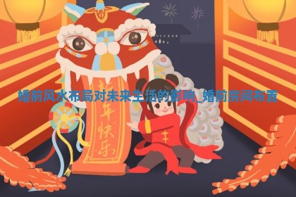 2026年2月份嫁娶黄历择吉