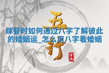 2026年2月嫁娶好日子 黄历嫁娶查询