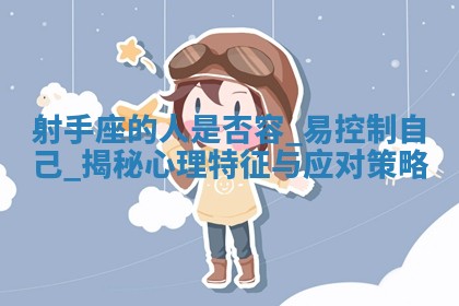 如何给王姓女宝宝起个温柔甜美的名字？5个优质名字详解