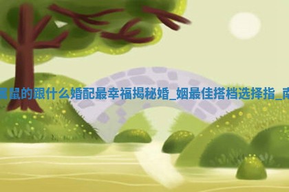 如何给王姓女宝宝起个温柔甜美的名字？5个优质名字详解