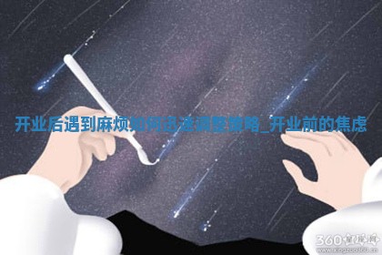 2025年6月2日适合开业吗,开业吉日查询