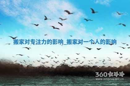 黄历2025年6月10日乔迁推荐吗