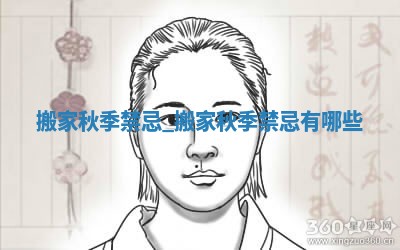 2026年2月份换新居吉日，哪几天适合搬家