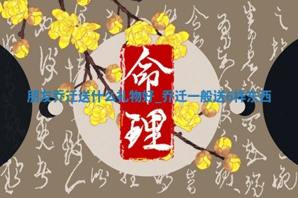 如何给王姓女宝宝起个温柔甜美的名字？5个优质名字详解