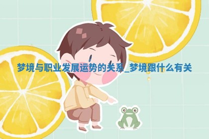 如何给王姓女宝宝起个温柔甜美的名字？5个优质名字详解