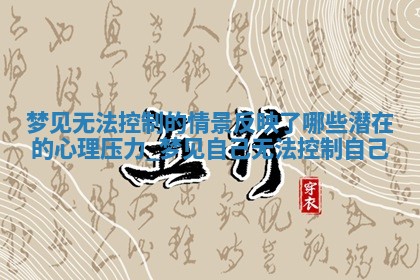 如何给王姓女宝宝起个温柔甜美的名字？5个优质名字详解