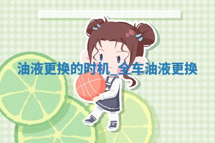 农历2025年五月初八黄历推荐提车吗,提车好日子有哪些