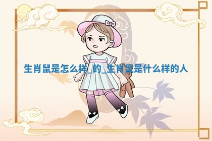 如何给王姓女宝宝起个温柔甜美的名字？5个优质名字详解