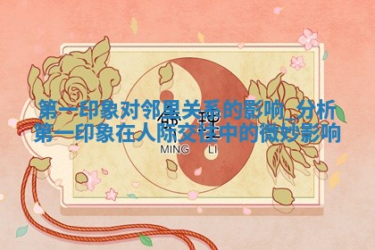 2025年6月入住新居黄历，哪几天乔迁好