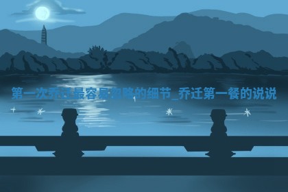 如何给王姓女宝宝起个温柔甜美的名字？5个优质名字详解