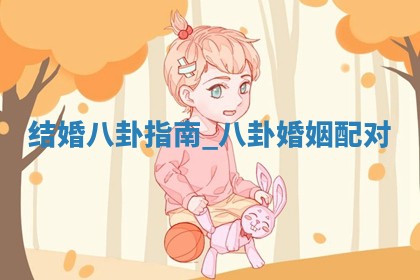 如何给王姓女宝宝起个温柔甜美的名字？5个优质名字详解