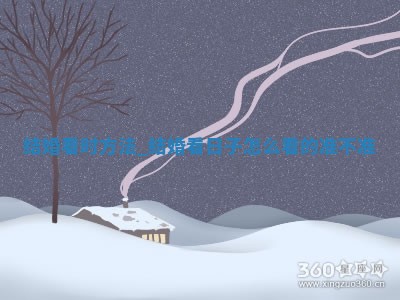 2026年公历2月办婚礼好日子查询:黄历结婚查询