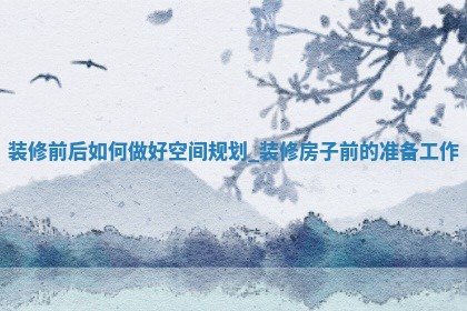 农历2025年十月廿八黄历装修适宜吗,这天装修合适吗