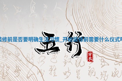 2026年2月份装修的最佳日期