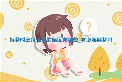如何给王姓女宝宝起个温柔甜美的名字？5个优质名字详解