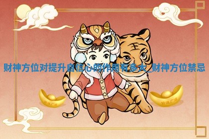 2025年12月19日打牌朝哪个方向