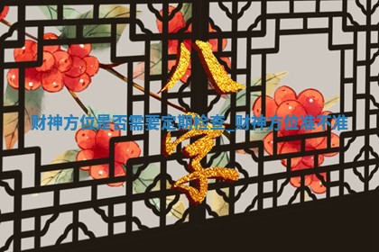 2026年01月17日打麻将位置方位