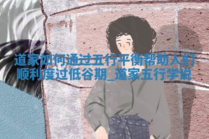 如何给王姓女宝宝起个温柔甜美的名字？5个优质名字详解