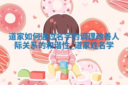 5个白姓高雅大气的女宝宝名字推荐，附五行分析