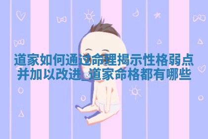 如何给王姓女宝宝起个温柔甜美的名字？5个优质名字详解